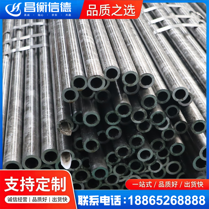 黄流镇45#精密钢管